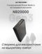 Внешнее зарядное устройство Power Bank Nitecore NB20000 GEN3 (QC 3.0, 20000mAh, 2xUSB-C) 011301.2 фото 2