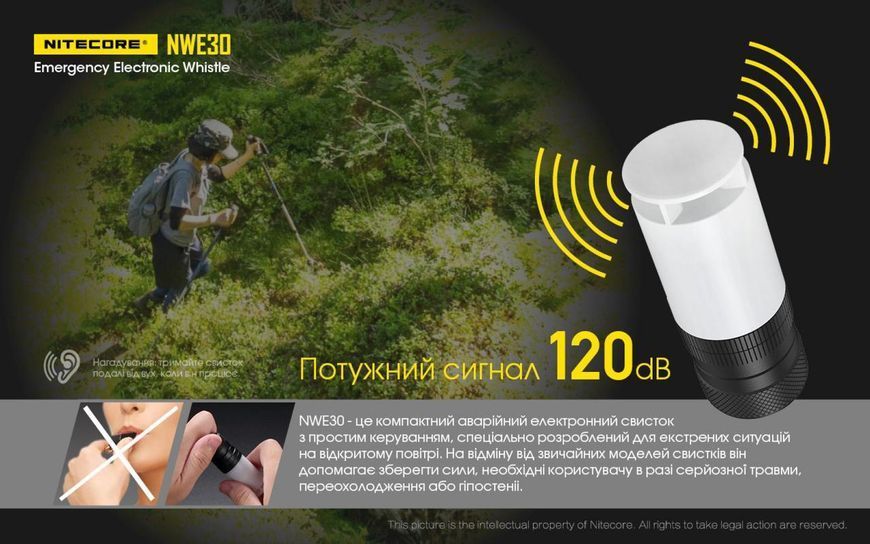 Фонарь сигнальный с электронным свистком Nitecore NWE30 (120dB, 2000Лм) 010109 фото