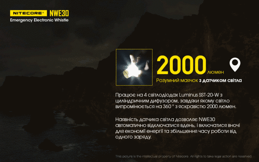Фонарь сигнальный с электронным свистком Nitecore NWE30 (120dB, 2000Лм) 010109 фото