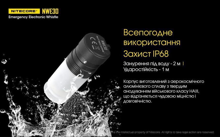 Фонарь сигнальный с электронным свистком Nitecore NWE30 (120dB, 2000Лм) 010109 фото