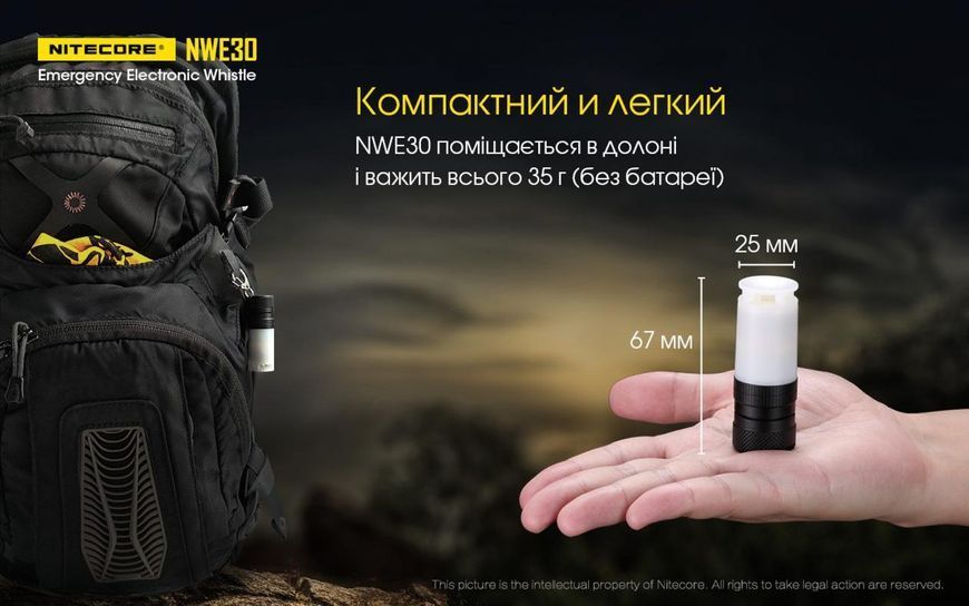 Фонарь сигнальный с электронным свистком Nitecore NWE30 (120dB, 2000Лм) 010109 фото