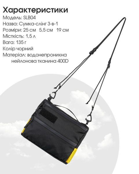 Універсальна повсякденна сумка через плече Nitecore SLB04 чорна (нейлон 400D, 1,5л)