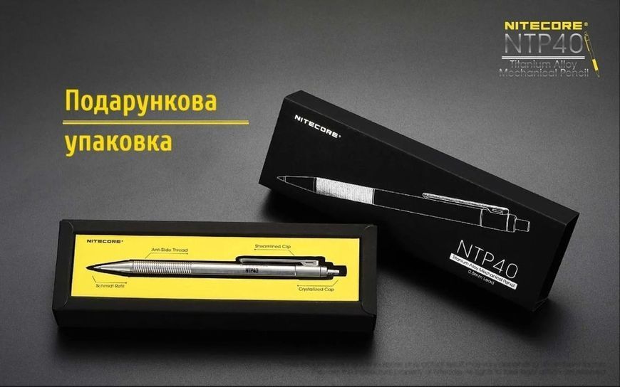 Титановий механічний олівець Nitecore NTP40