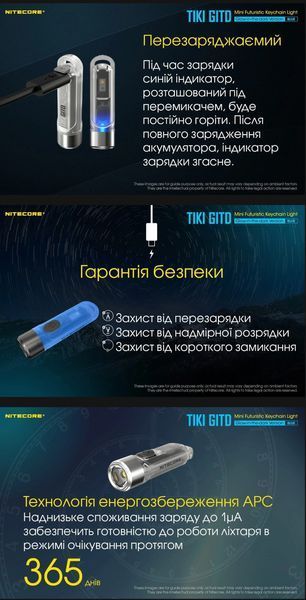 Потужний міні-наключний ліхтар Nitecore TIKI GITD Blue, люмінесцентний з ультрафіолетом 010331 фото