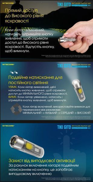 Потужний міні-наключний ліхтар Nitecore TIKI GITD Blue, люмінесцентний з ультрафіолетом 010331 фото