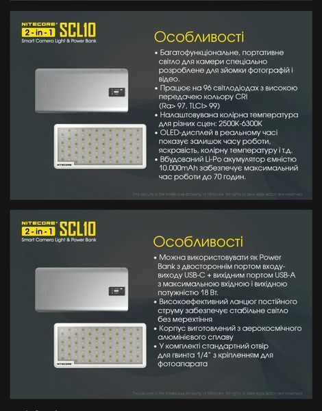 Світло накамерне Power Bank Nitecore SCL10 (96xLED, 800 люмен, 3 режими, Регулювання яскравості і кольорової температури,10000мАг)
