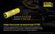Літієвий акумулятор Li-Ion 21700 Nitecore NL2150HP 3.6 V (5000mAh), захищений 010704.1 фото 7