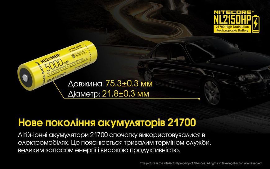 Літієвий акумулятор Li-Ion 21700 Nitecore NL2150HP 3.6 V (5000mAh), захищений 010704.1 фото