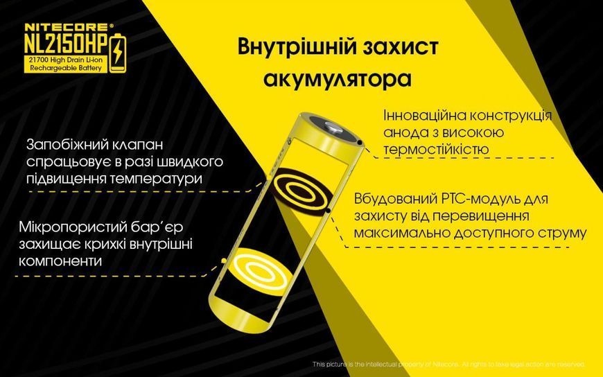 Літієвий акумулятор Li-Ion 21700 Nitecore NL2150HP 3.6 V (5000mAh), захищений 010704.1 фото