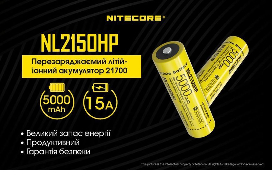 Літієвий акумулятор Li-Ion 21700 Nitecore NL2150HP 3.6 V (5000mAh), захищений 010704.1 фото