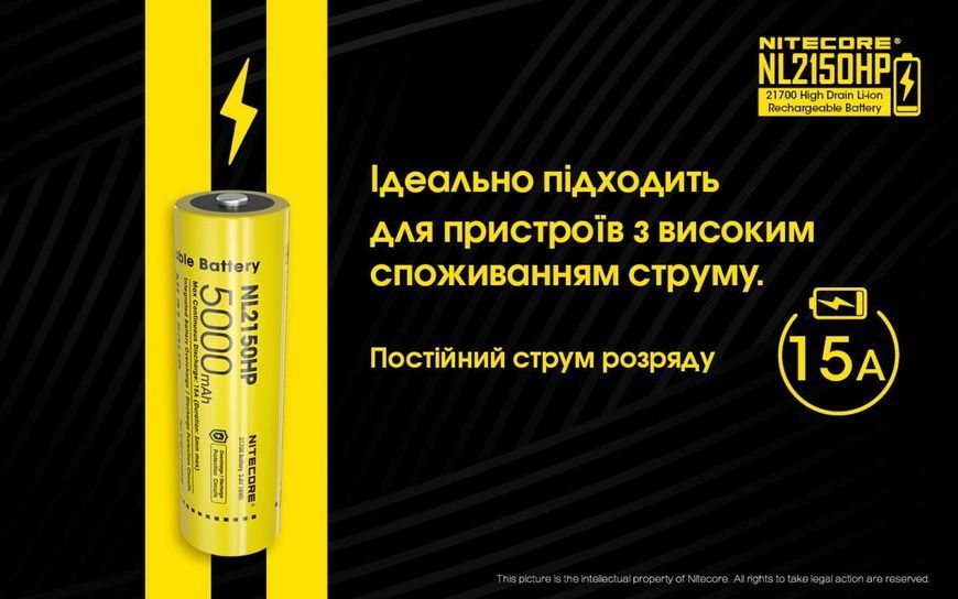 Літієвий акумулятор Li-Ion 21700 Nitecore NL2150HP 3.6 V (5000mAh), захищений 010704.1 фото