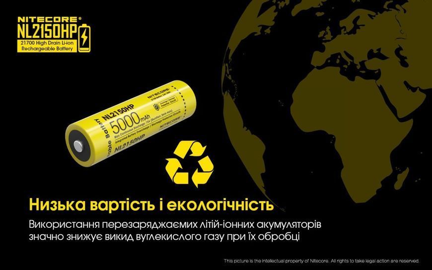 Літієвий акумулятор Li-Ion 21700 Nitecore NL2150HP 3.6 V (5000mAh), захищений 010704.1 фото