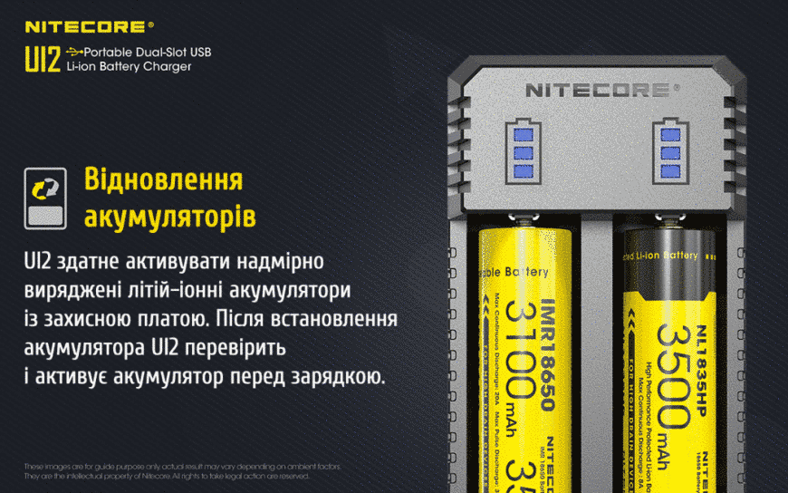 Зарядний пристрій для акумуляторних батарей Nitecore UI2 (2 канали)