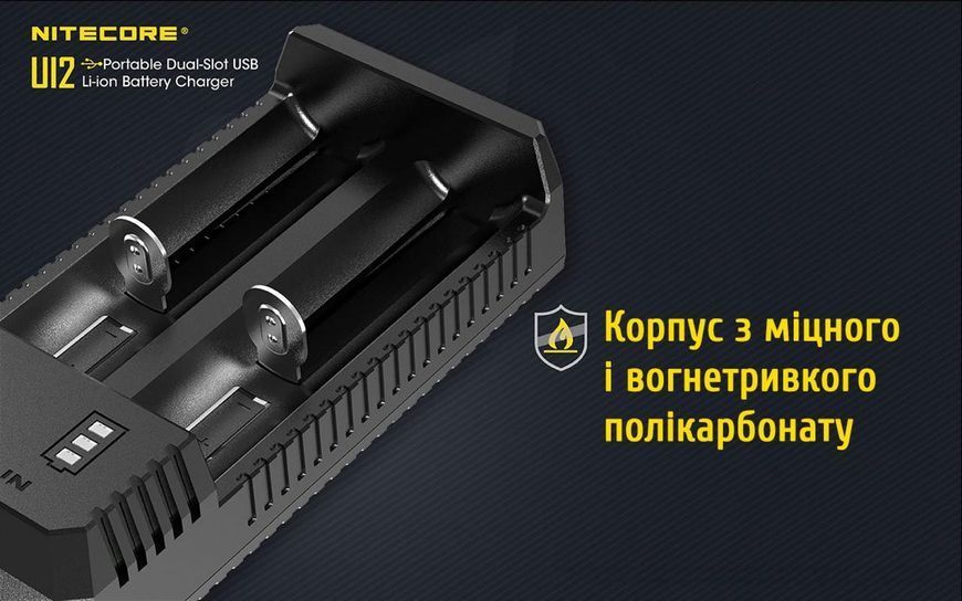 Зарядний пристрій для акумуляторних батарей Nitecore UI2 (2 канали)