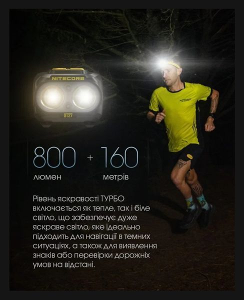Налобний ліхтар із універсальним живленням Nitecore UT27 NEW 800 Lumen White (3xAAA, USB-C) 010217 фото