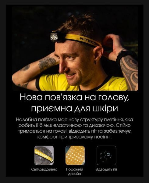 Налобний ліхтар із універсальним живленням Nitecore UT27 NEW 800 Lumen White (3xAAA, USB-C) 010217 фото