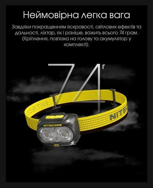 Налобний ліхтар із універсальним живленням Nitecore UT27 NEW 800 Lumen White (3xAAA, USB-C) 010217 фото