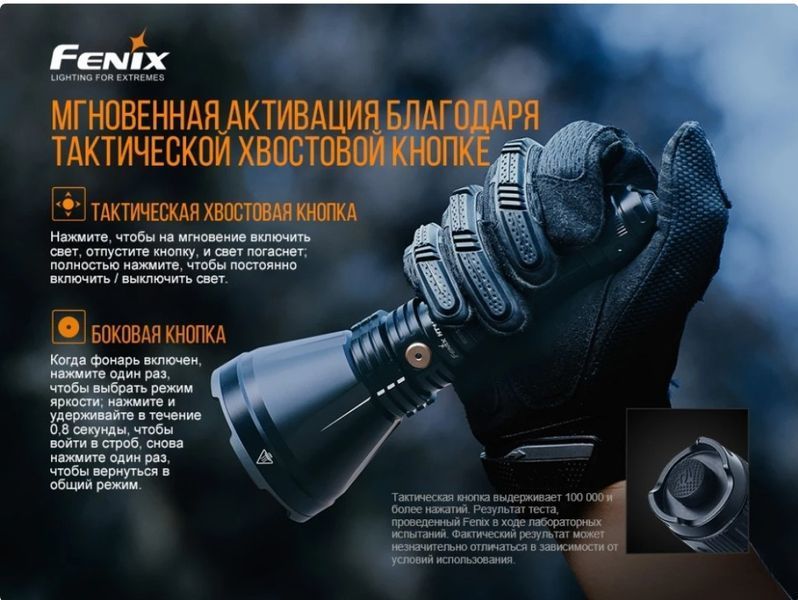 Мощный дальнобойный ручной фонарь Fenix HT18 (Cree XHP35 HI, 1500 люменов, 925м,1x21700, USB Type-С) 030103 фото