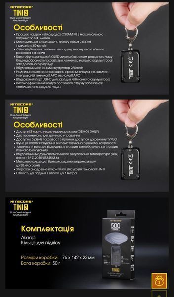 Nitecore TINI2 Потужний наключний ліхтарик з LED дисплеєм (USB Type-C), чорний 010309 фото