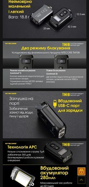Nitecore TINI2 Потужний наключний ліхтарик з LED дисплеєм (USB Type-C), сірий 010311 фото