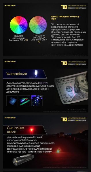 Потужний міні-наключний ліхтар Nitecore TIKI (300Люмен, 71м, УФ 365нм, USB Type-C) 010340 фото