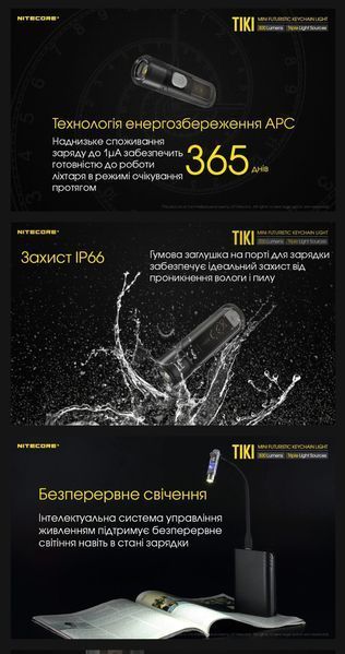 Потужний міні-наключний ліхтар Nitecore TIKI (300Люмен, 71м, УФ 365нм, USB Type-C) 010340 фото