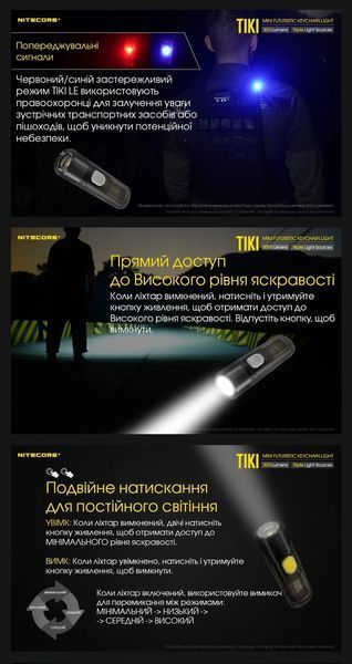 Потужний міні-наключний ліхтар Nitecore TIKI (300Люмен, 71м, УФ 365нм, USB Type-C) 010340 фото