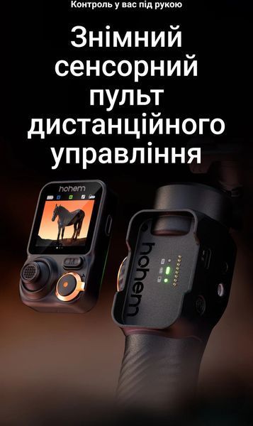 Триосьовий стабілізатор зйомки для смартфона Hohem iSteady M7 (з AI відстежувачем, знімним пультом з екраном та RGB підсвіткою)