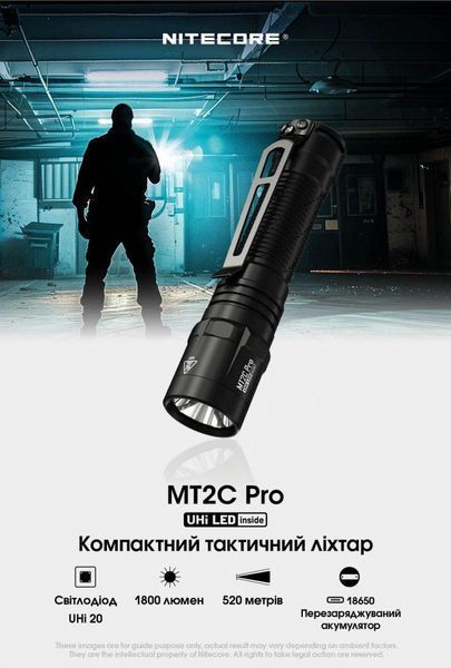 Мощный карманный фонарь Nitecore MT2C PRO (1800Лм, 520м, 1*18650) 010317.1 фото