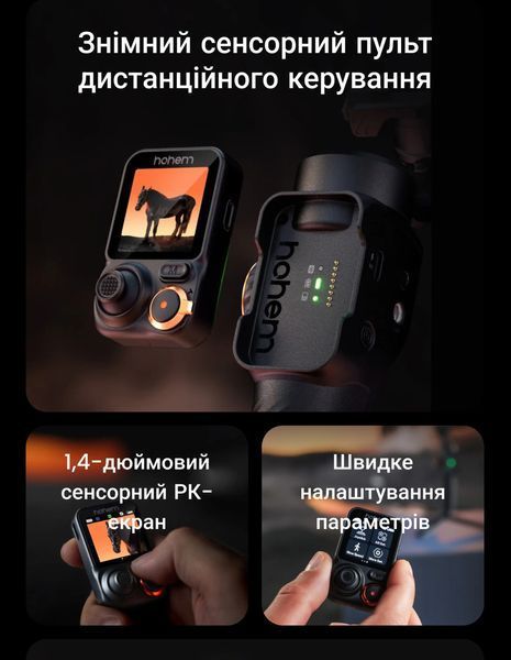 Триосьовий стабілізатор зйомки для смартфона Hohem iSteady M7 (з AI відстежувачем, знімним пультом з екраном та RGB підсвіткою)
