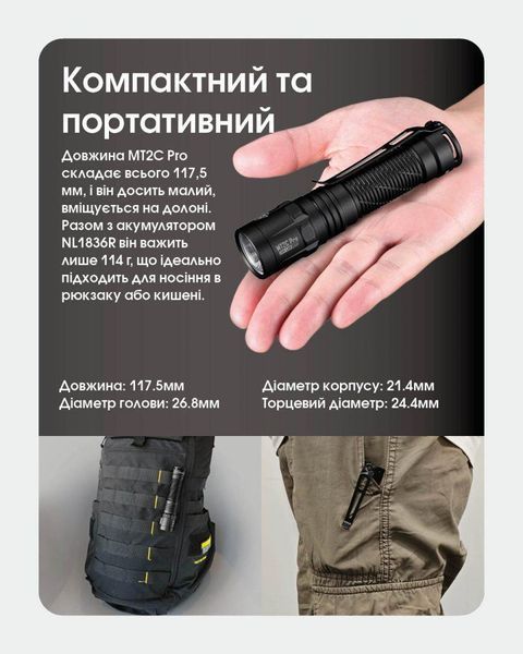 Мощный карманный фонарь Nitecore MT2C PRO (1800Лм, 520м, 1*18650) 010317.1 фото