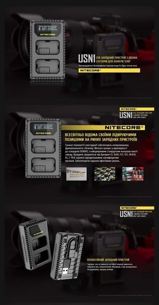 Двухканальное зарядное устройство Nitecore USN1 для аккумуляторов NP-FW50 камер Sony 010406 фото