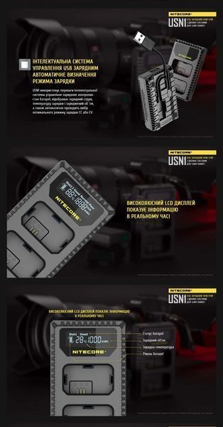 Двухканальное зарядное устройство Nitecore USN1 для аккумуляторов NP-FW50 камер Sony 010406 фото