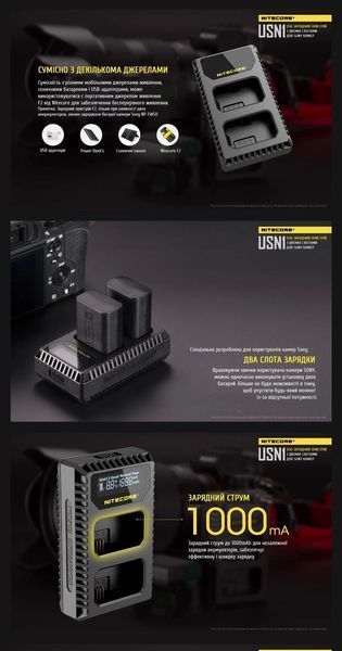 Двухканальное зарядное устройство Nitecore USN1 для аккумуляторов NP-FW50 камер Sony 010406 фото