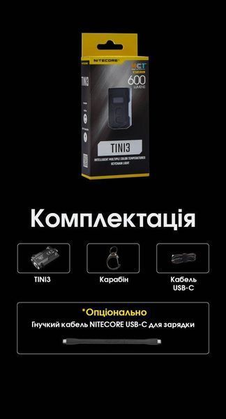 Наключний ліхтар із LED-дисплеєм Nitecore TINI 3 (USB-C, 600Лм, 90м, 330мАг, 3000, 4500, 6500К), помаранчевий
