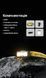 Налобний ліхтар Nitecore NU27, білий (UHE LED, 3000, 4500, 6500К, 850мАг, 600Лм, 123м) 010225.1 фото 10