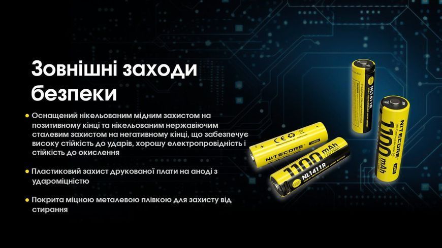 Акумулятор літієвий Li-Ion 14500 Nitecore NL1411R (1100mAh, USB-C) захищений 010711.1 фото