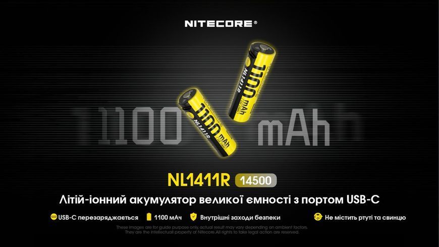 Акумулятор літієвий Li-Ion 14500 Nitecore NL1411R (1100mAh, USB-C) захищений 010711.1 фото