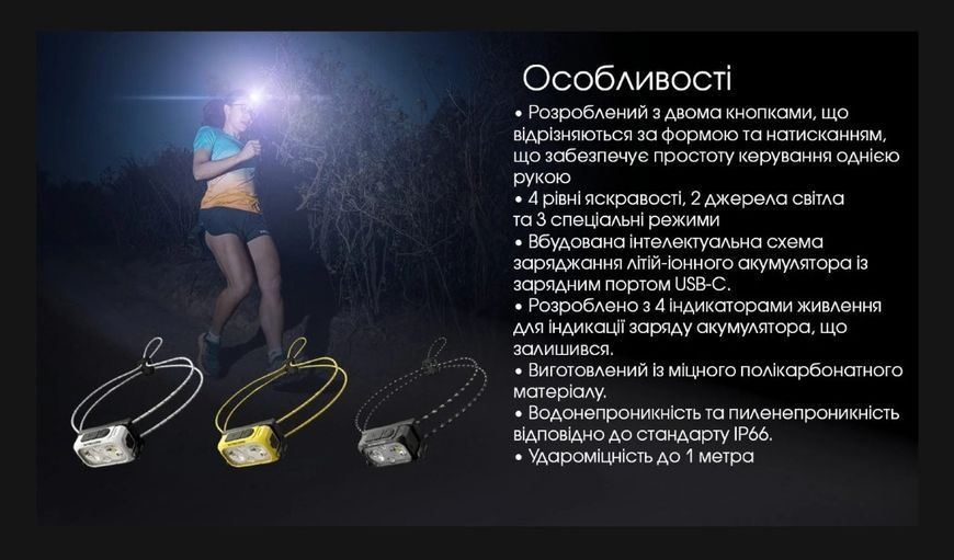 Налобний ліхтар Nitecore NU21, білий (360Лм, 58м, 500мАг, USB type-C) 010221 фото