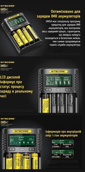 Nitecore UMS4 Зарядний пристрій чотириканальний 010404 фото