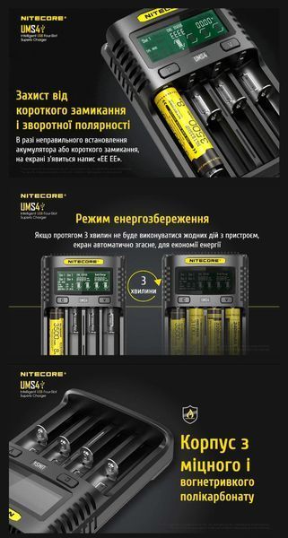 Nitecore UMS4 Зарядний пристрій чотириканальний 010404 фото