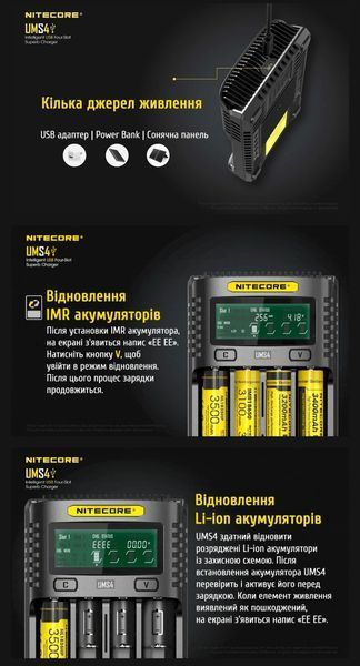 Nitecore UMS4 Зарядний пристрій чотириканальний 010404 фото