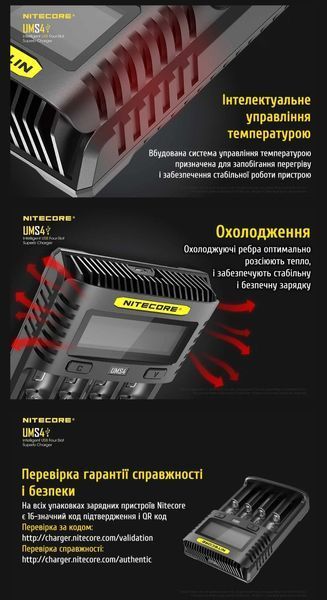 Nitecore UMS4 Зарядний пристрій чотириканальний 010404 фото