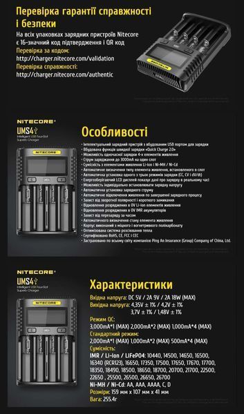 Nitecore UMS4 Зарядний пристрій чотириканальний 010404 фото