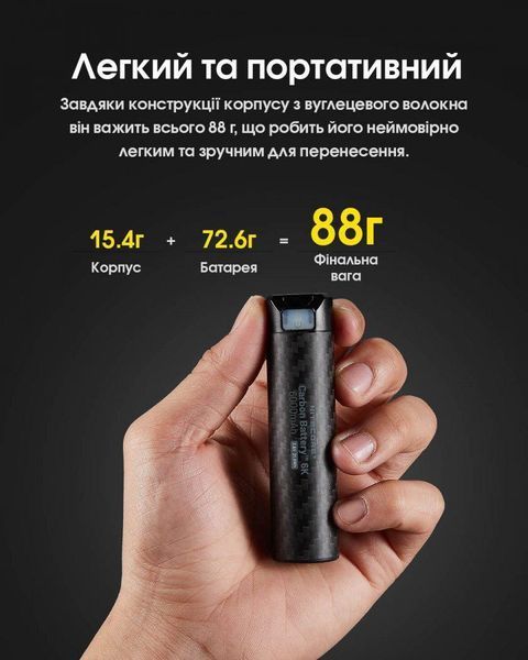 2в1 Power Bank + джерело живлення для налобних ліхтарів Nitecore Carbon Battery&trade; 6K (Карбон, червоний маяк, 6000mAh, IP68) 011312 фото