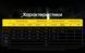 Налобный фонарь Nitecore NU31 Orange (1800мАг, 550Лм, 145м, красный свет) 010212.1 фото 10