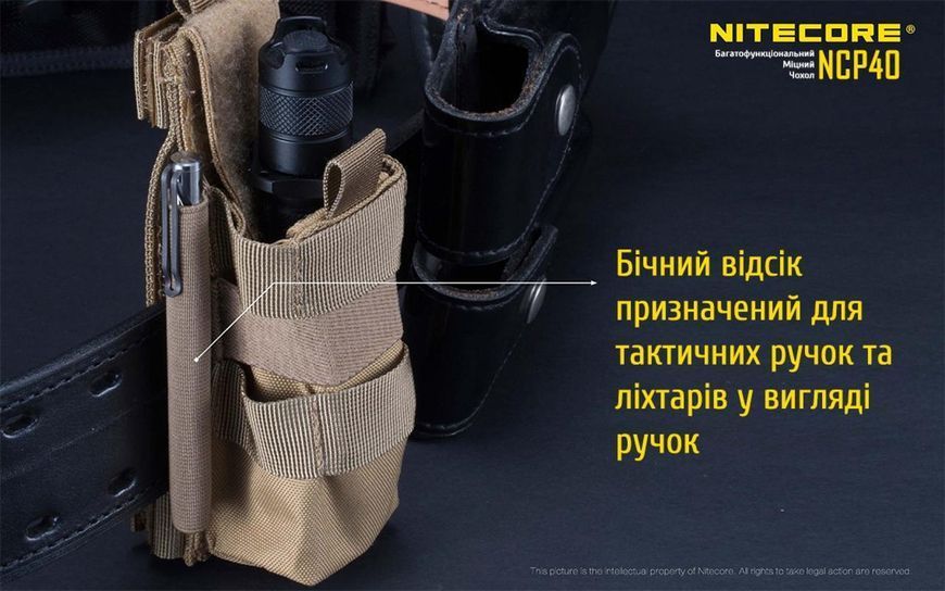 Чохол для ліхтарів багатофункціональний Nitecore NCP40, чорний (CORDURA 1000D)