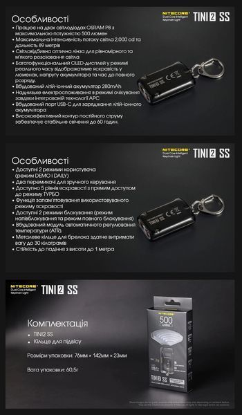 Мощный фонарик с LED дисплеем Nitecore TINI 2 SS, черная смола (USB Type-C, 500 Люмен, 89м) 010310 фото