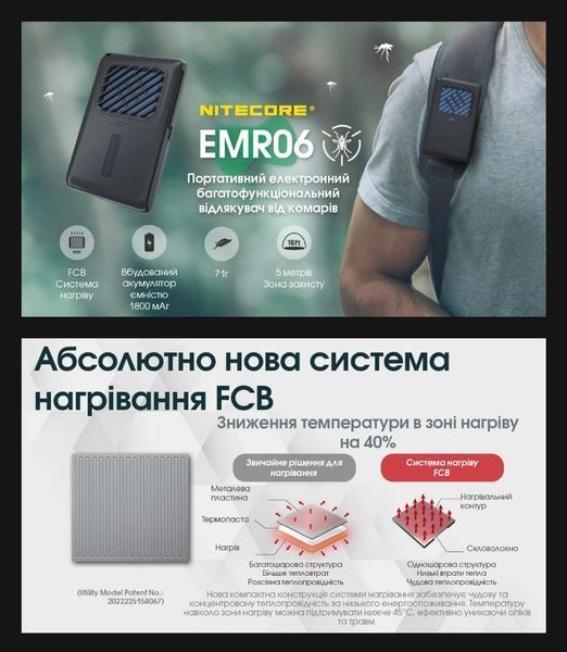 Фумігатор портативний бездротовий Nitecore EMR06, чорний (вбудований акумулятор 1800мАг)