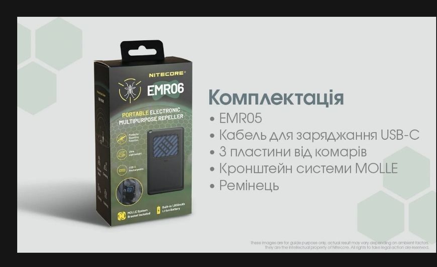Фумігатор портативний бездротовий Nitecore EMR06, чорний (вбудований акумулятор 1800мАг)